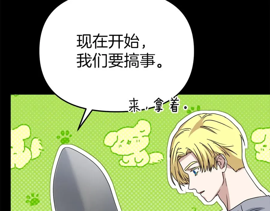 第82话 驾驭不灭之龙78
