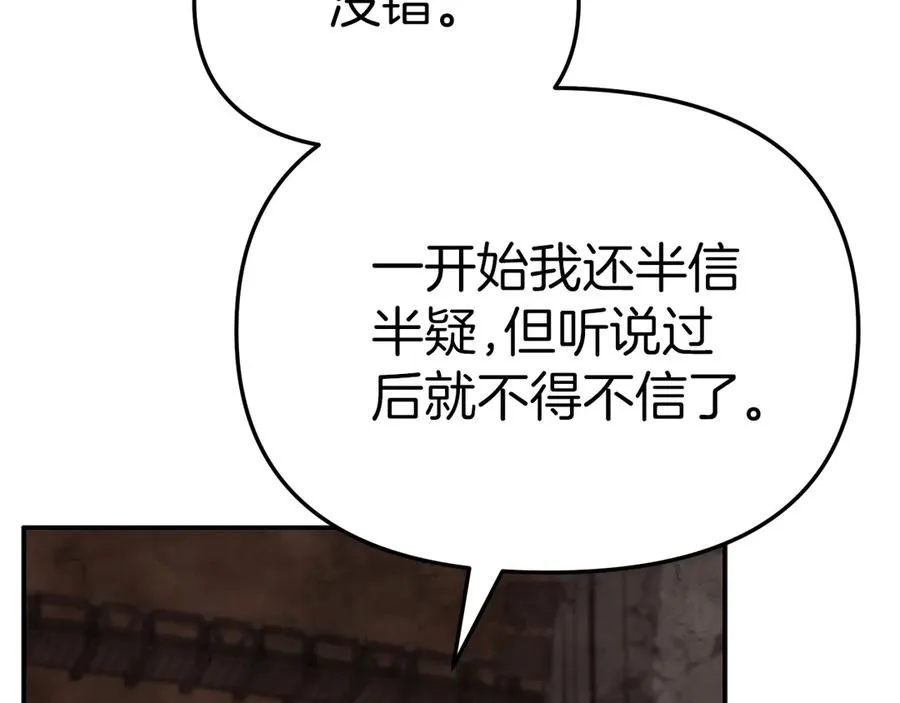 第83话 人为的巧合？174