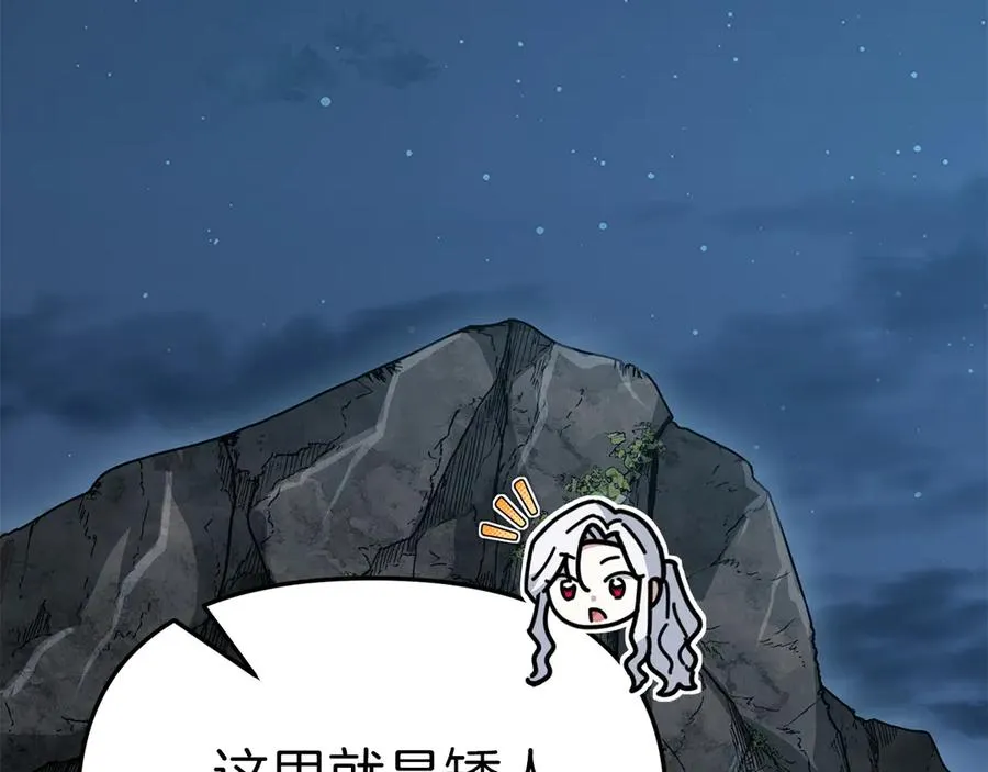 第83话 人为的巧合？14