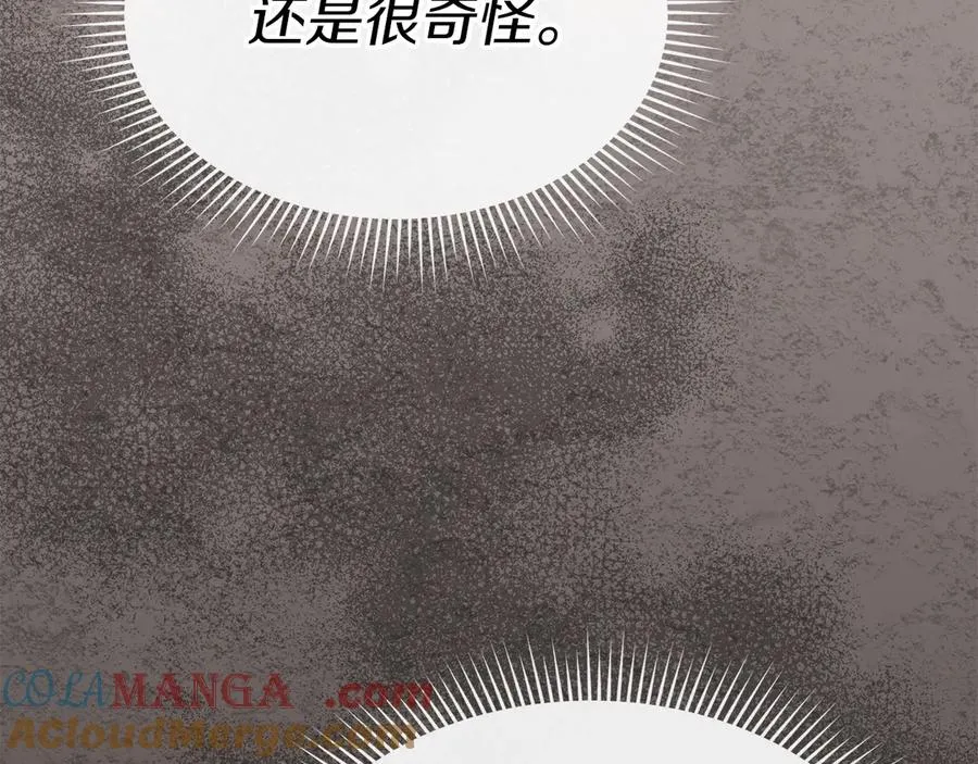 第83话 人为的巧合？28