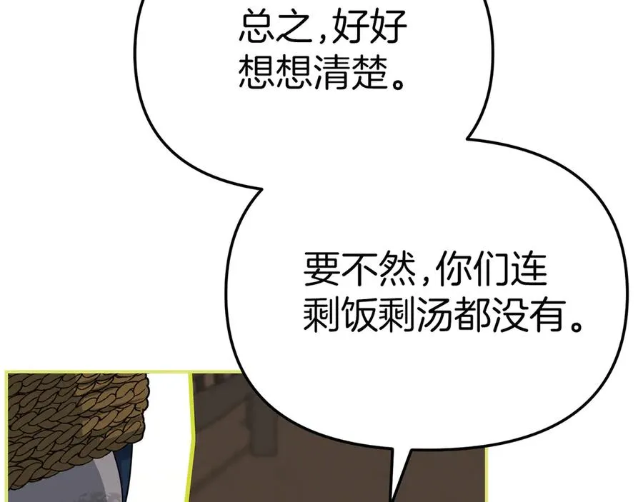第86话 不可理喻肌肉脑154