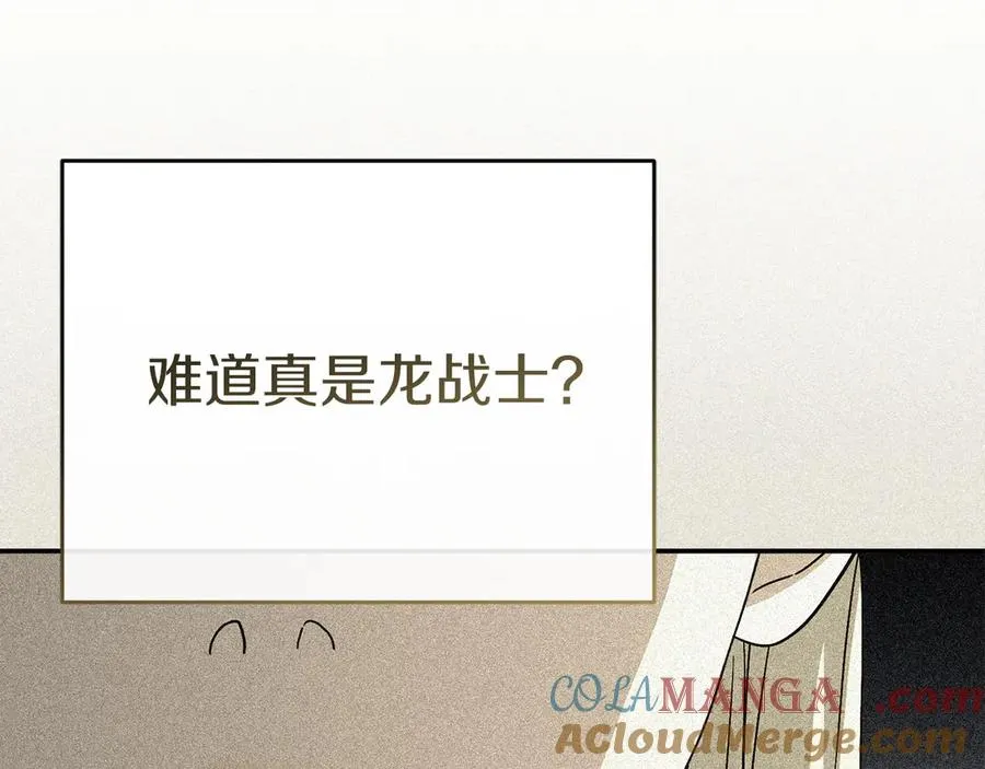 第81话 不知羞耻的东西！176
