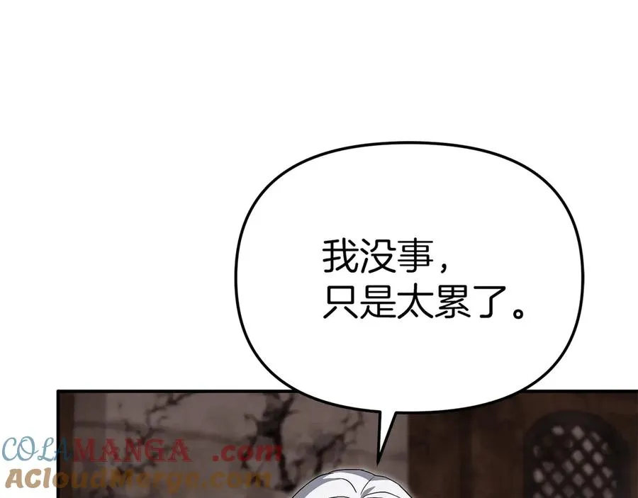 第83话 人为的巧合？132