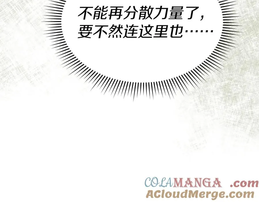 第82话 驾驭不灭之龙20