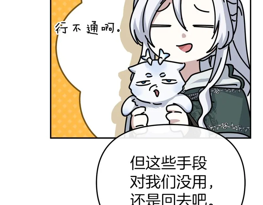 第81话 不知羞耻的东西！129