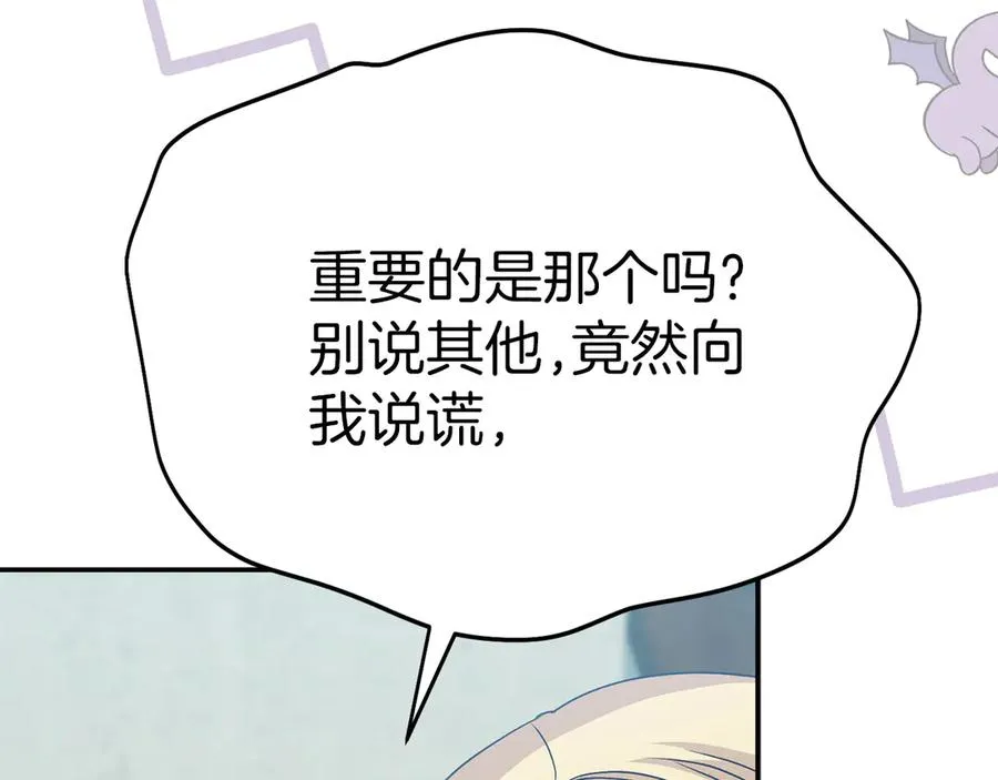 第80话 真正的敌人117
