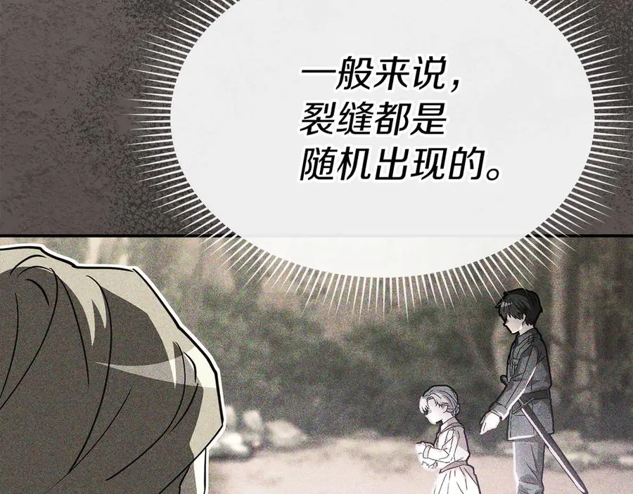 第83话 人为的巧合？29