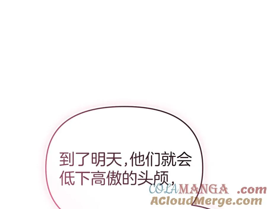 第81话 不知羞耻的东西！204