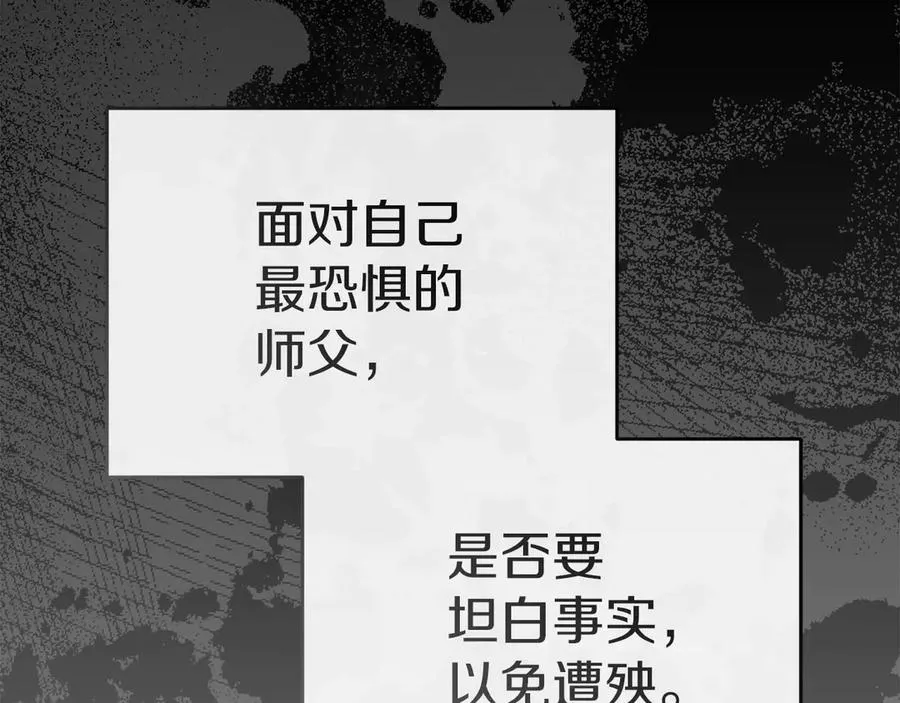 第78话 主人的希望5