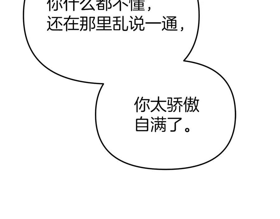 第81话 不知羞耻的东西！38