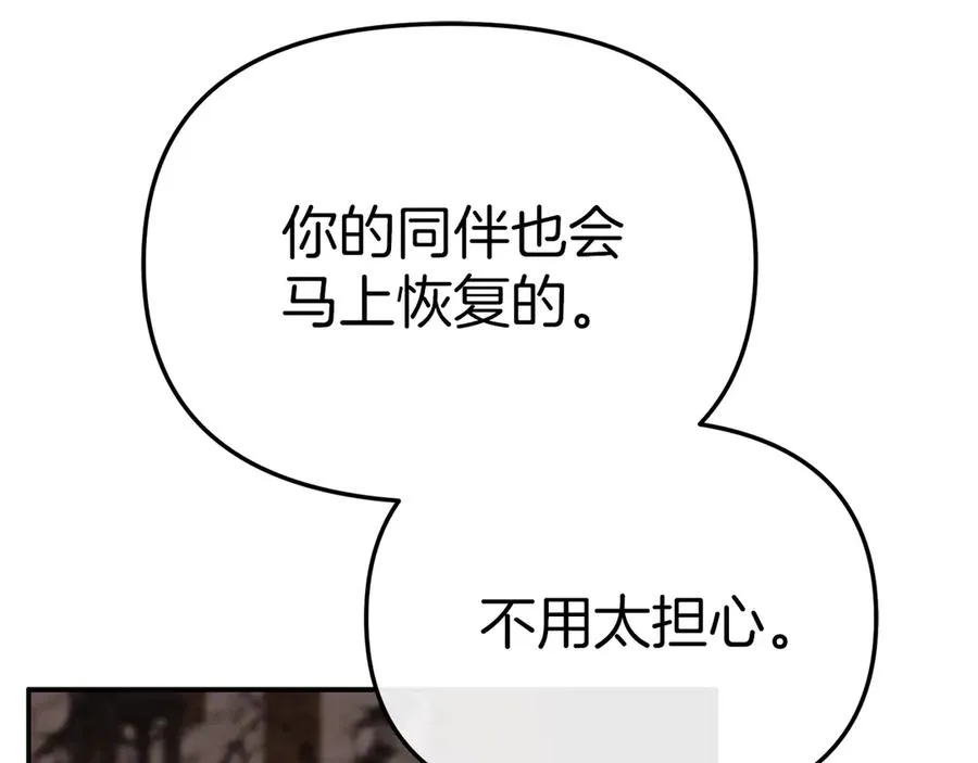 第83话 人为的巧合？135