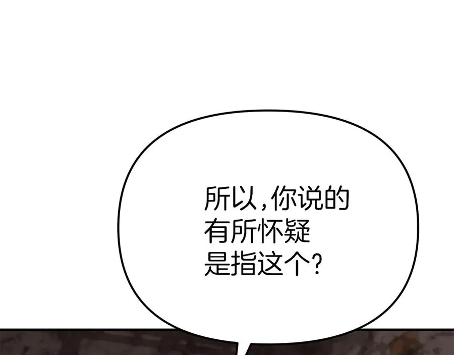 第83话 人为的巧合？171