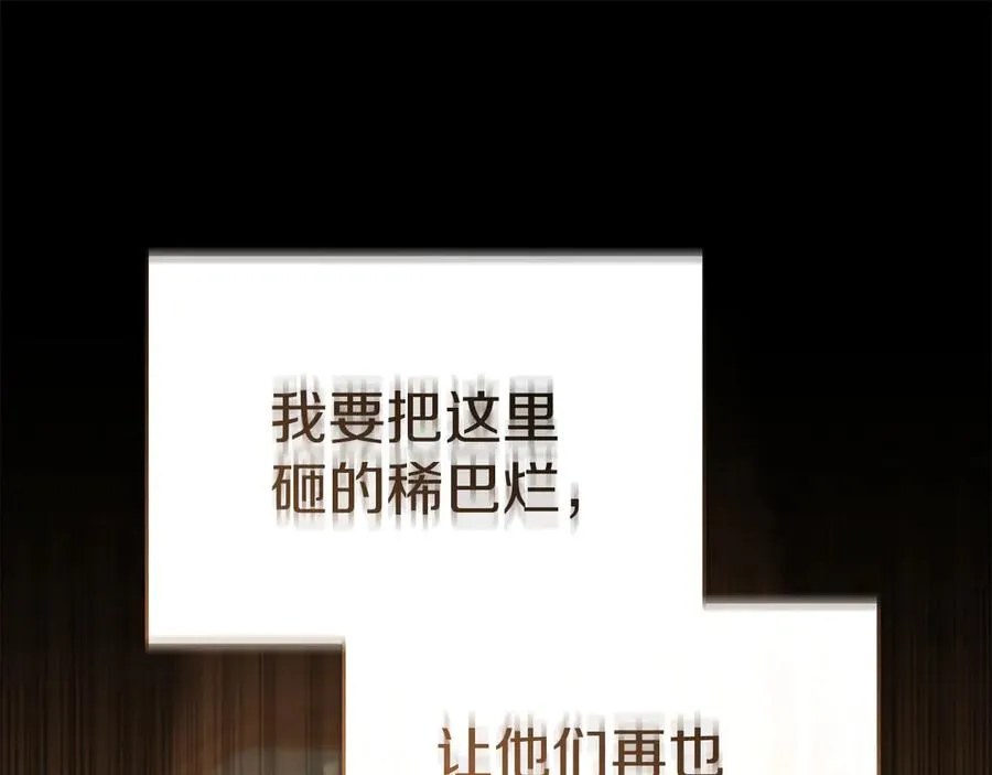 第78话 主人的希望151