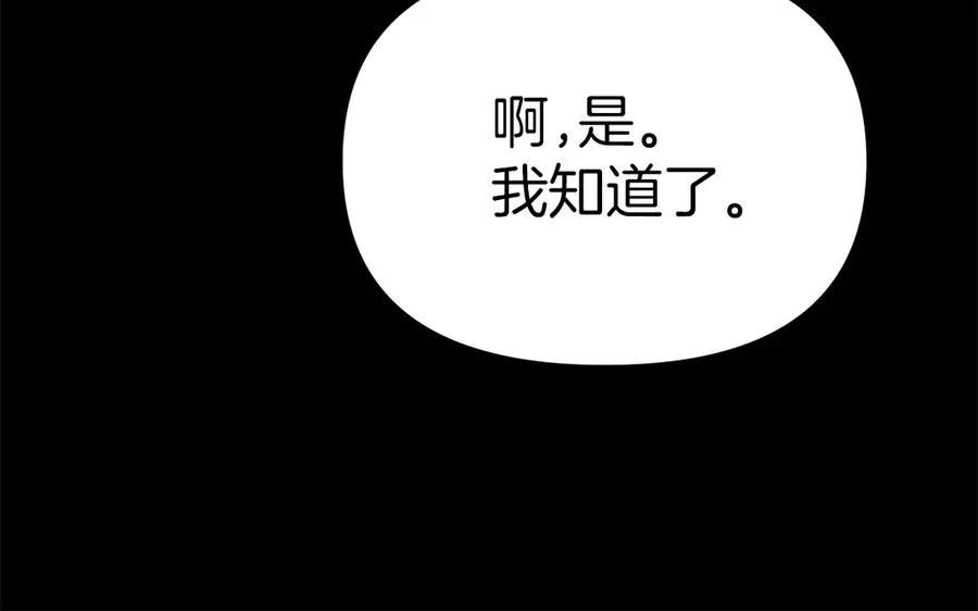 第82话 驾驭不灭之龙93