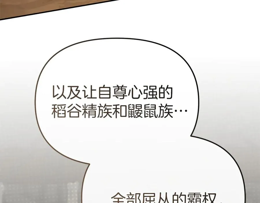 第86话 不可理喻肌肉脑50