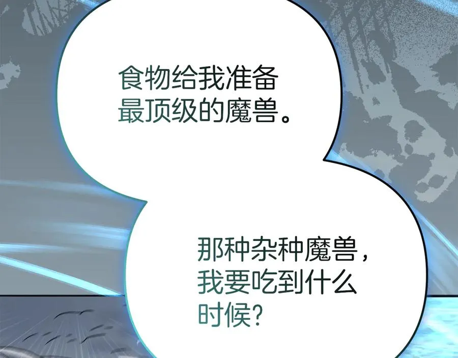 第82话 驾驭不灭之龙131