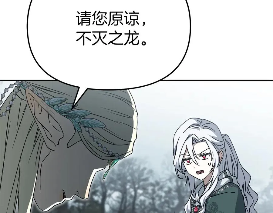 第82话 驾驭不灭之龙173
