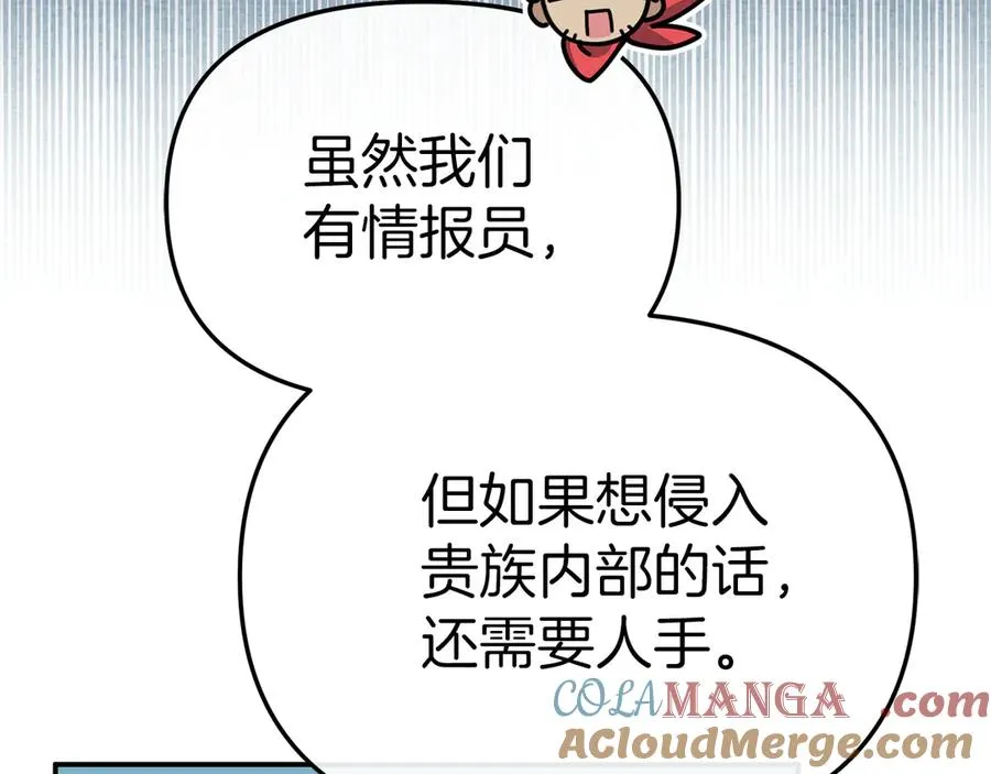第86话 不可理喻肌肉脑140