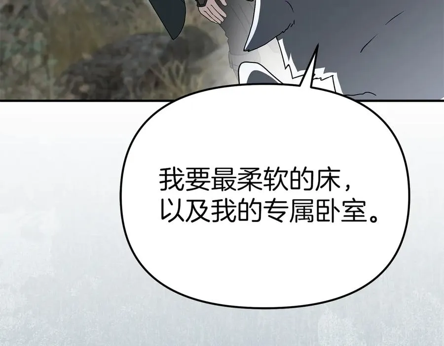 第82话 驾驭不灭之龙122