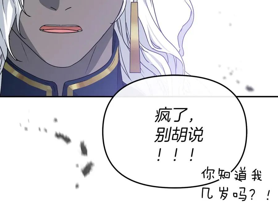 第86话 不可理喻肌肉脑19