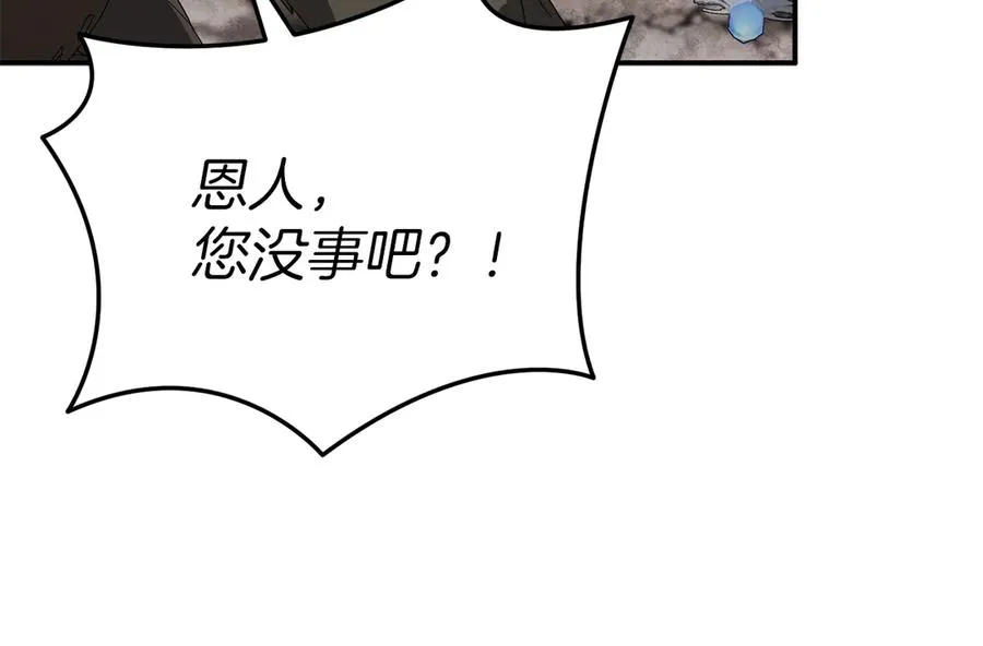 第83话 人为的巧合？131