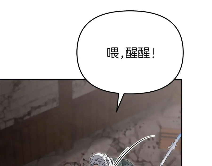 第83话 人为的巧合？102