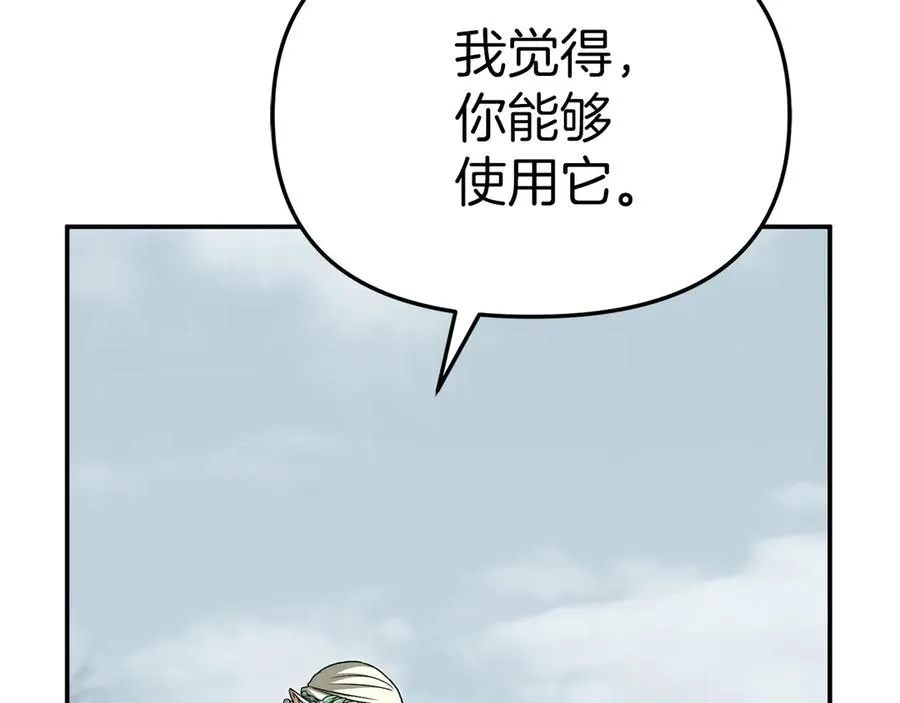 第82话 驾驭不灭之龙210