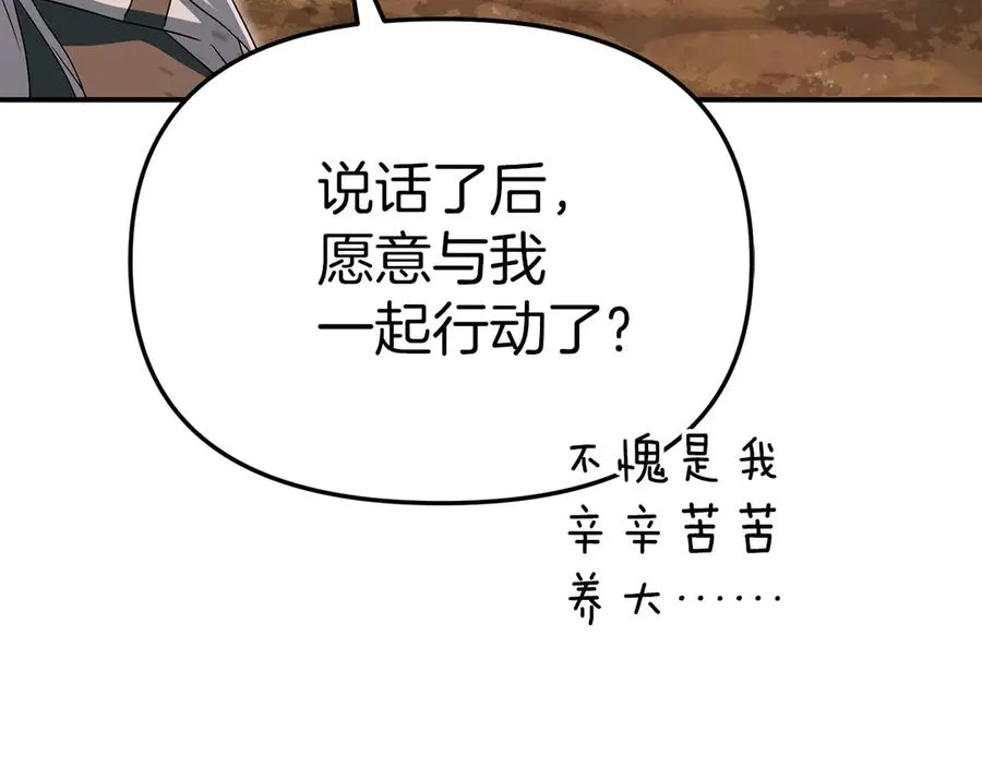 第83话 人为的巧合？73