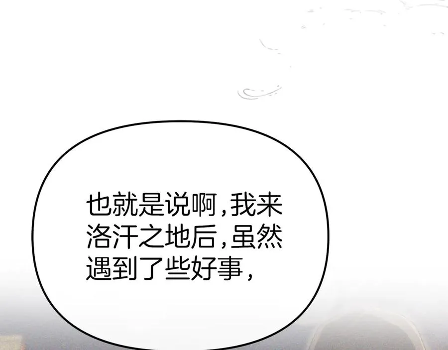 第84话 不畏惧改变33