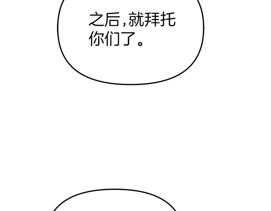 第80话 真正的敌人149