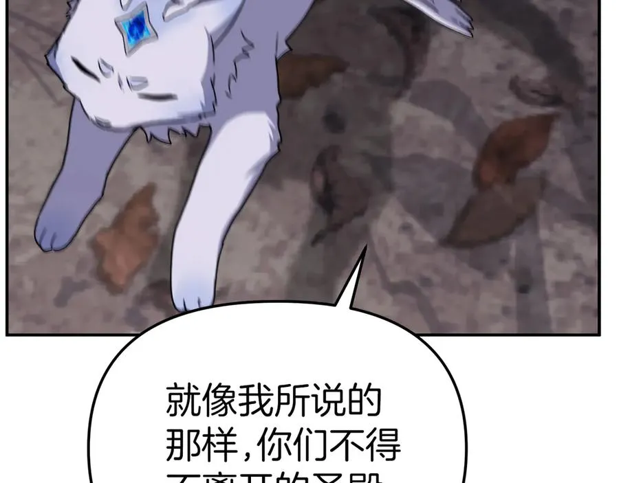 第81话 不知羞耻的东西！139