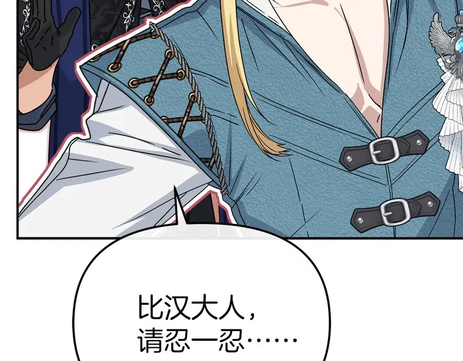 第81话 不知羞耻的东西！193
