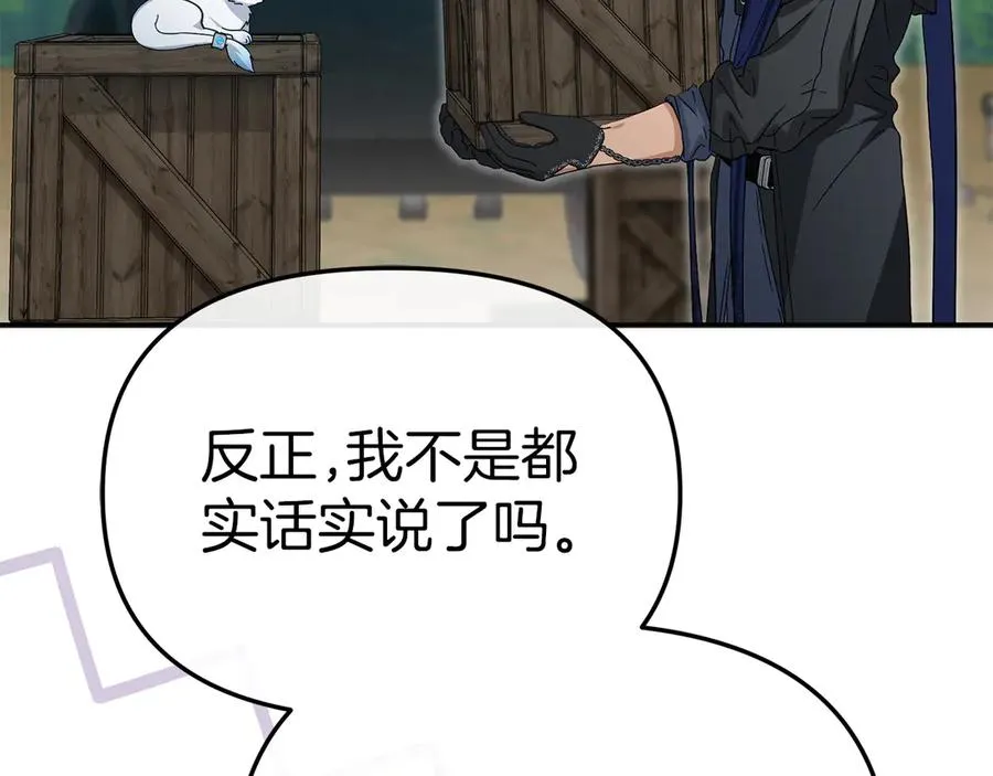 第80话 真正的敌人115