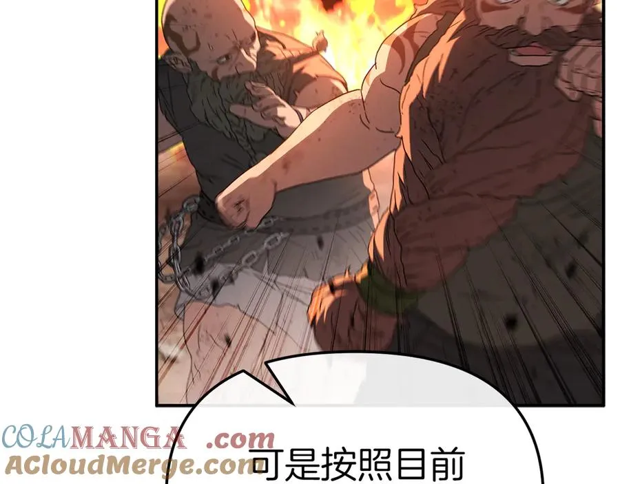 第83话 人为的巧合？64