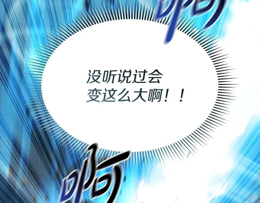 第82话 驾驭不灭之龙143