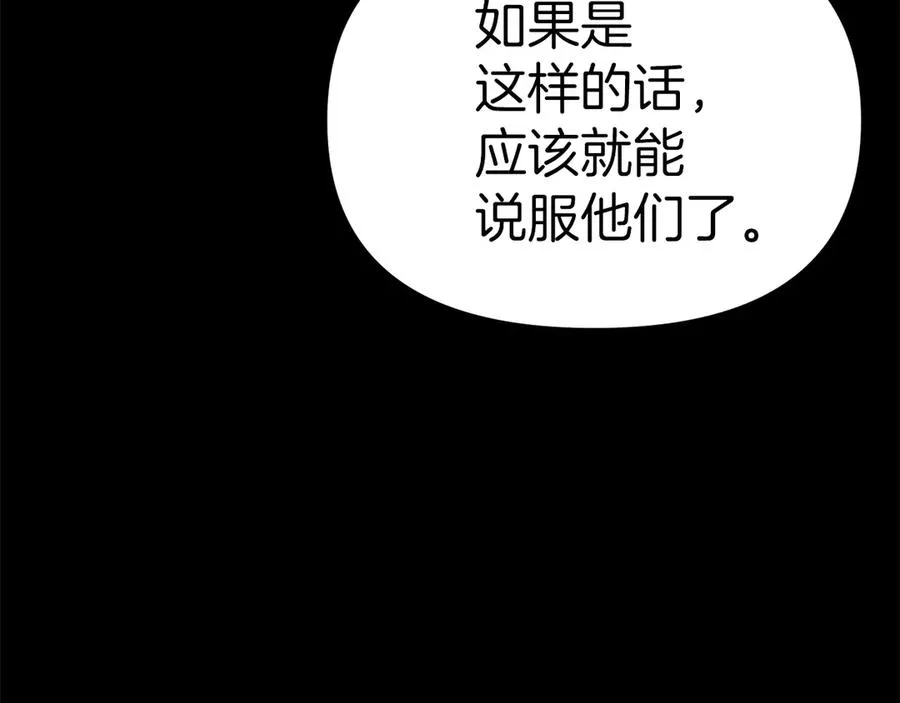 第82话 驾驭不灭之龙97