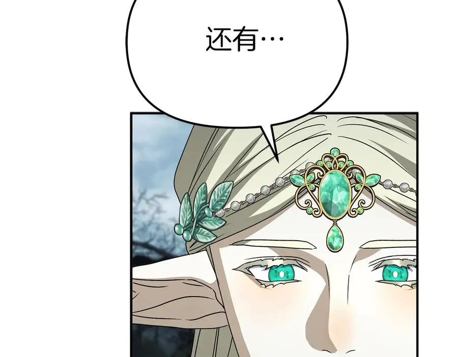 第82话 驾驭不灭之龙167
