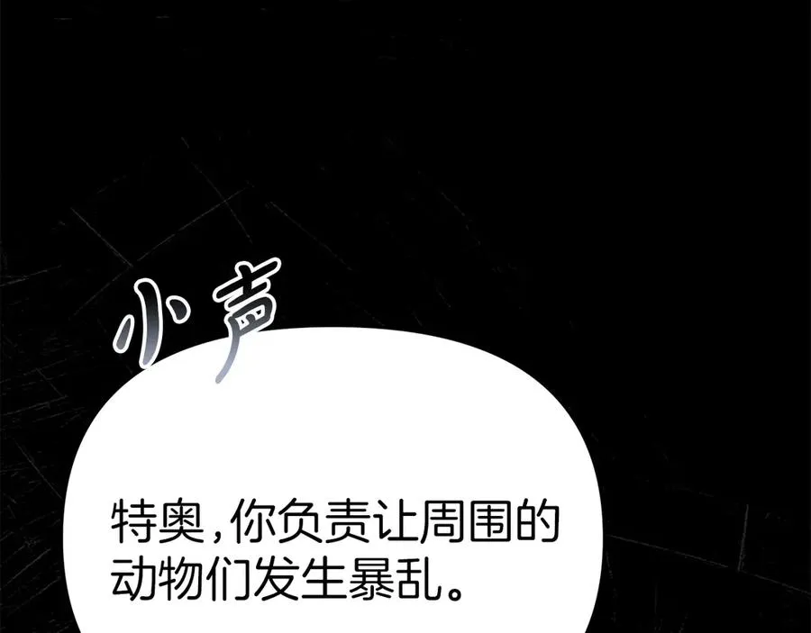 第82话 驾驭不灭之龙90