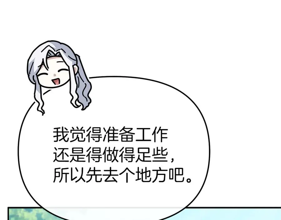 第80话 真正的敌人153