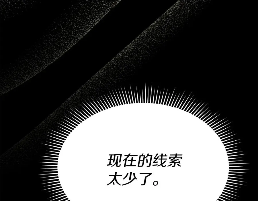 第84话 不畏惧改变111