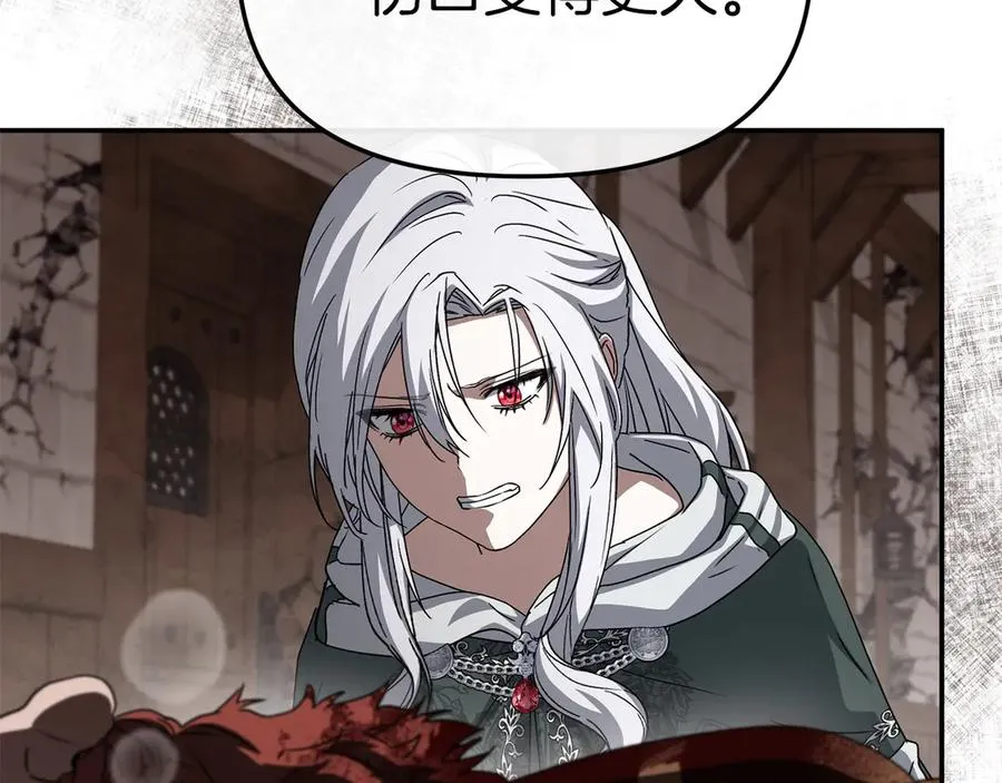 第83话 人为的巧合？110