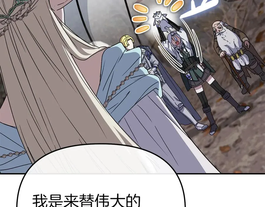 第81话 不知羞耻的东西！91