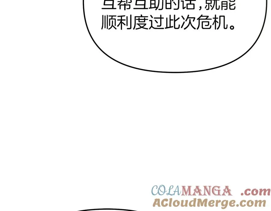 第81话 不知羞耻的东西！124