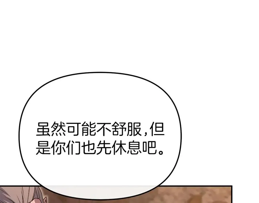 第81话 不知羞耻的东西！198