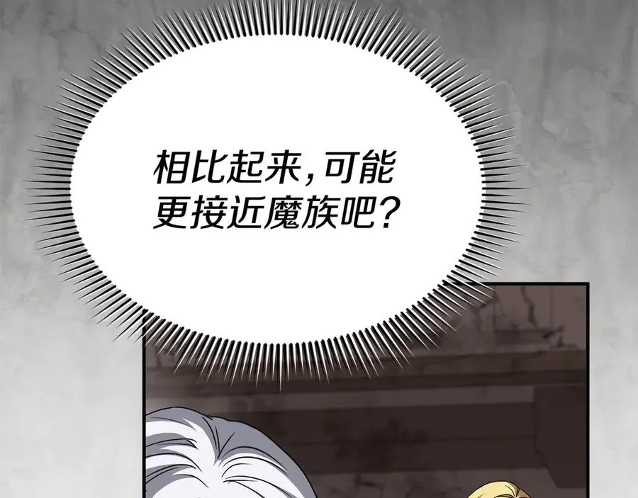 第84话 不畏惧改变11