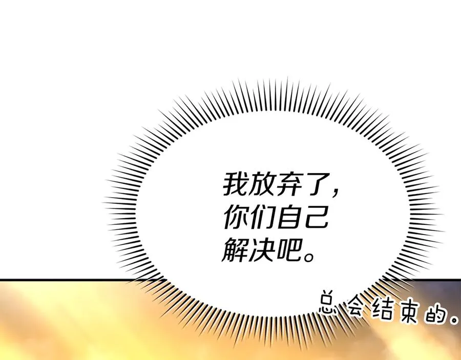 第86话 不可理喻肌肉脑103