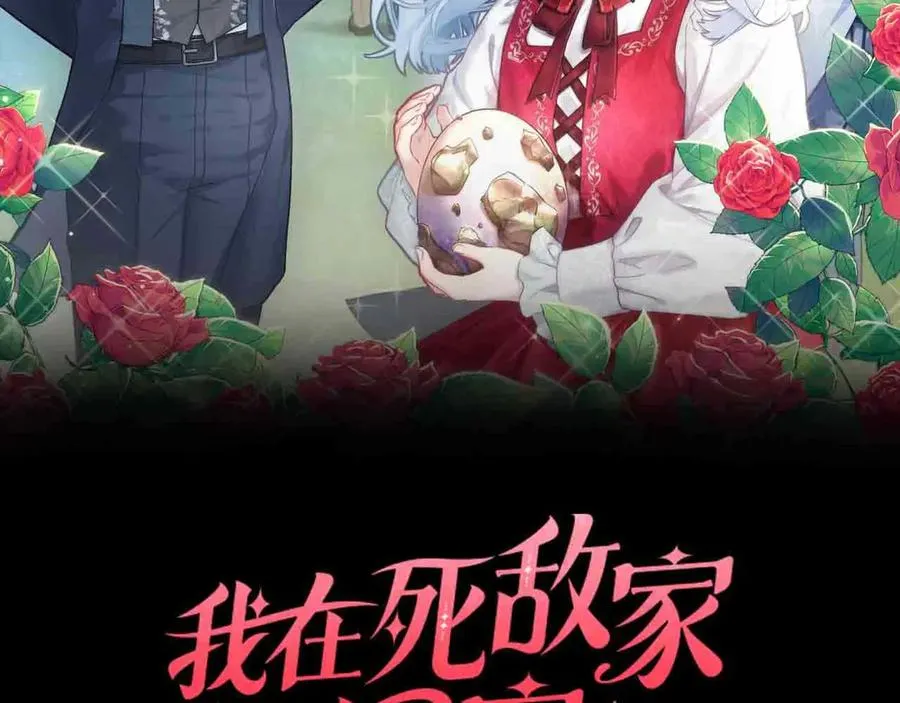 第83话 人为的巧合？10