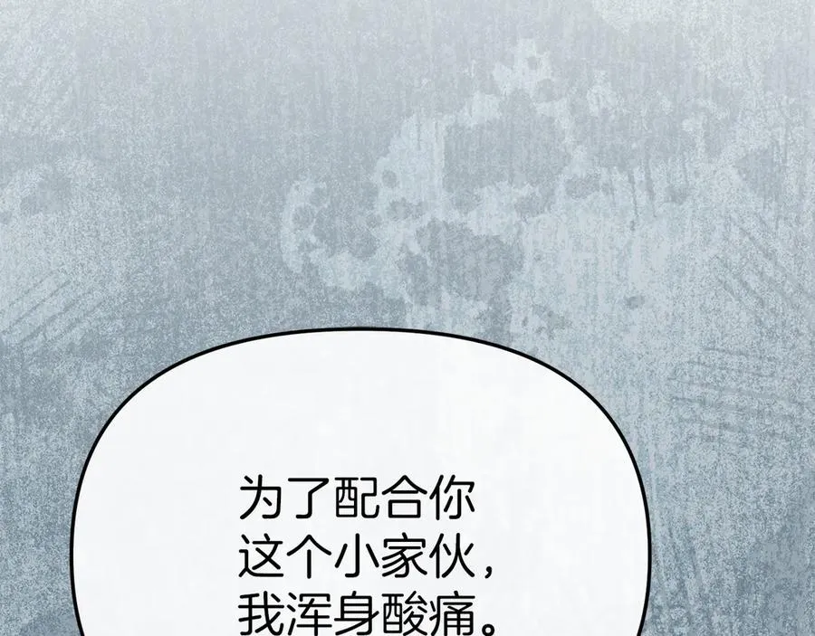 第82话 驾驭不灭之龙123