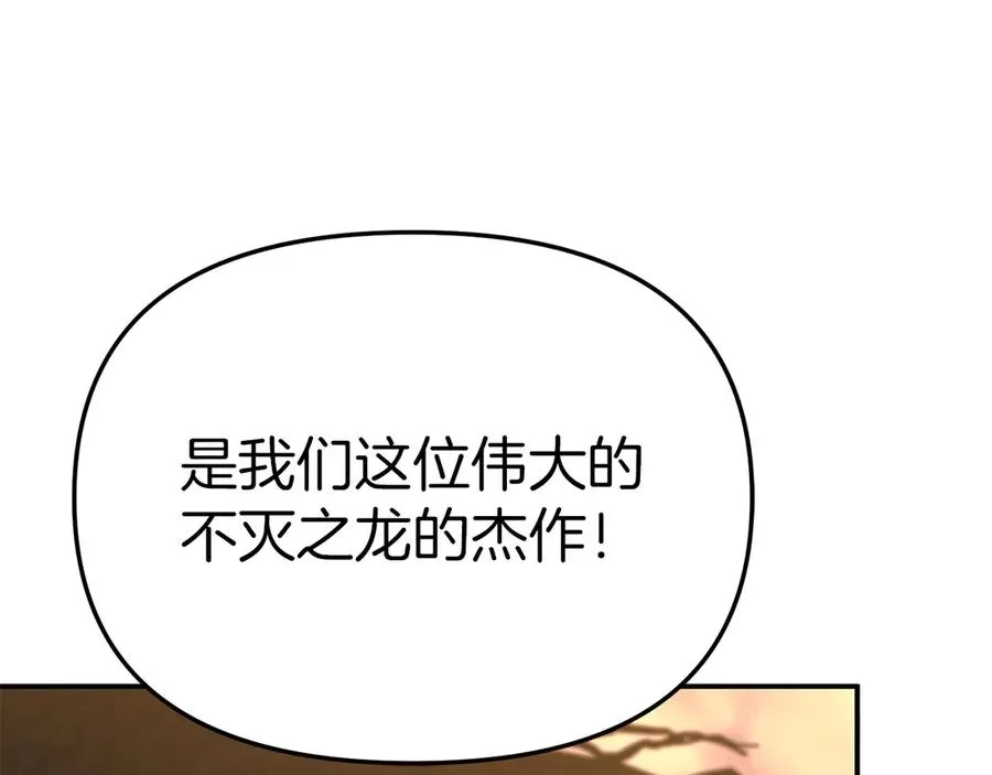 第81话 不知羞耻的东西！141