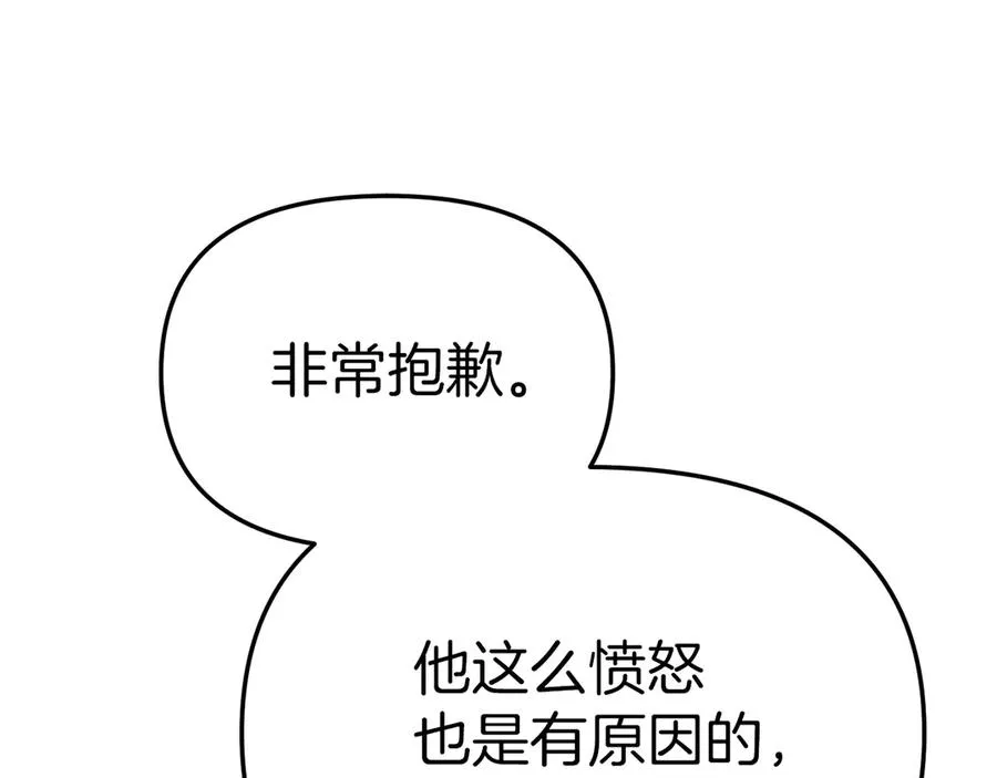 第80话 真正的敌人26